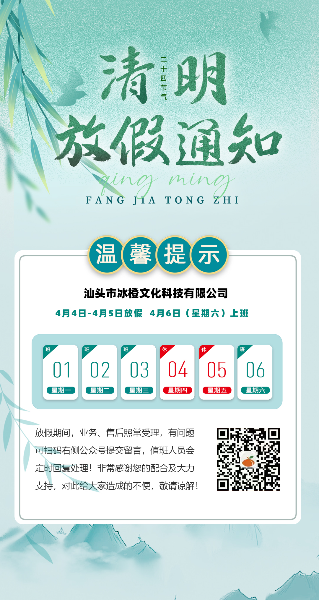 清明.jpg