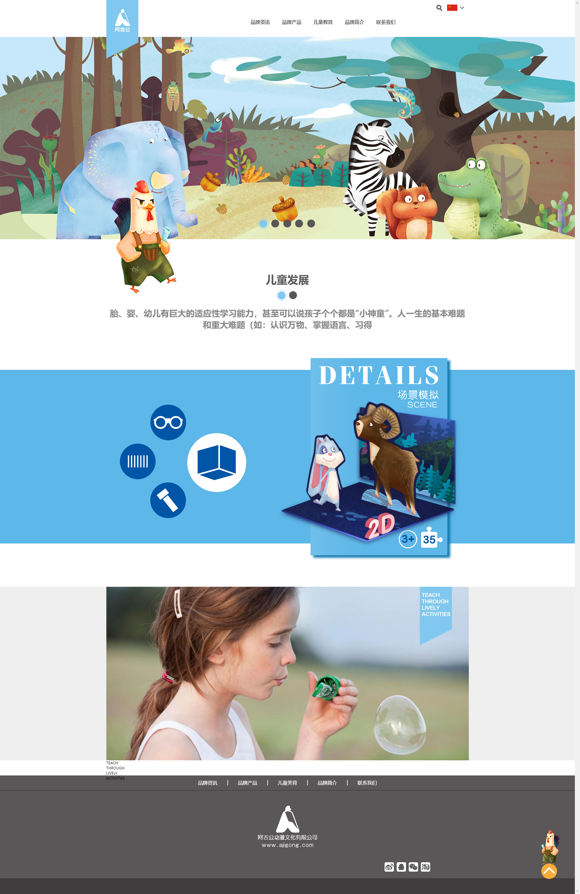 阿吉公.png